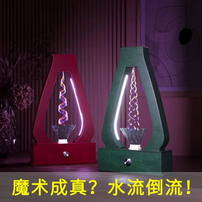 Lampe anti gravité à flux d'eau